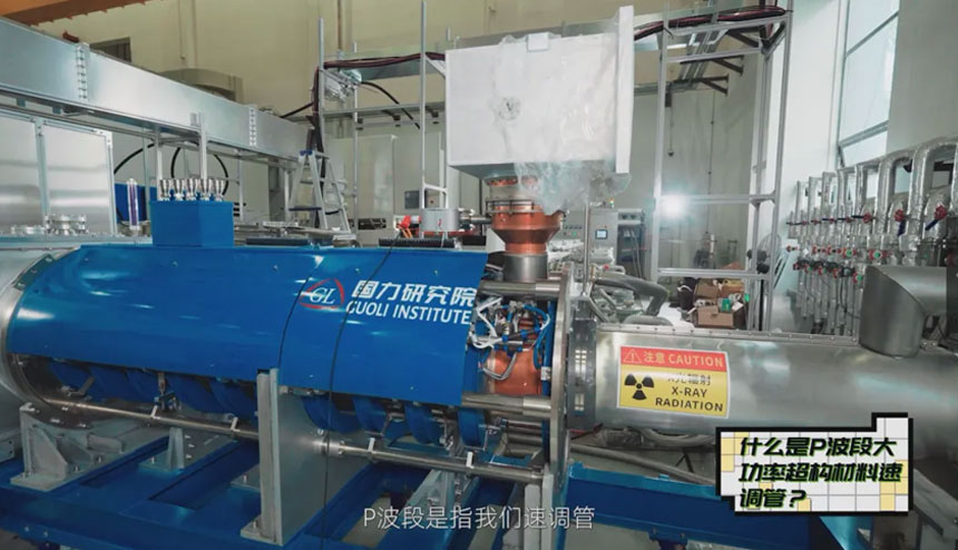 散裂中子源系列_國力電子